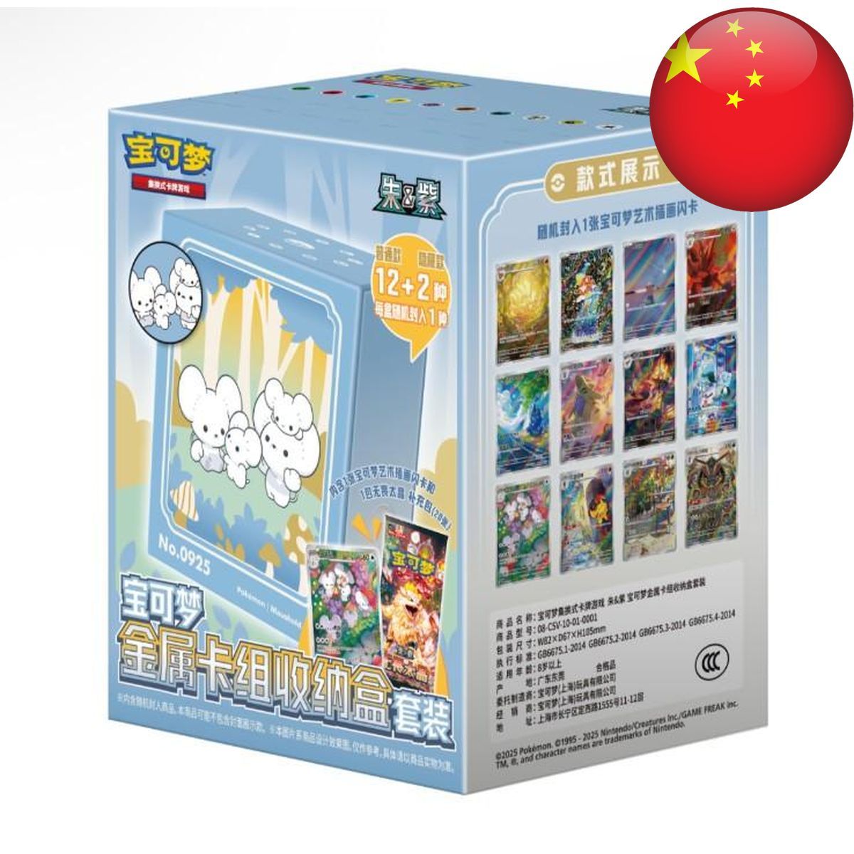 Coffret Deck Box - Illustration Rare Metal Deck Set - Pokémon - Chinois Simplifié